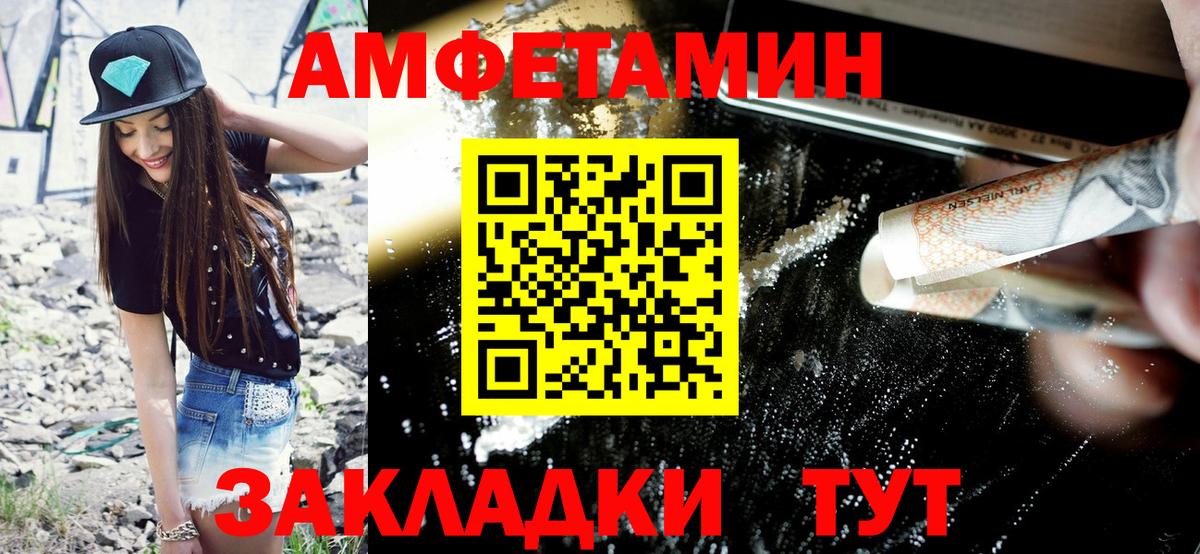 АМФЕТАМИН  Вход с VPN  Амфетамин  Юрга  АМФЕТАМИН 98% 