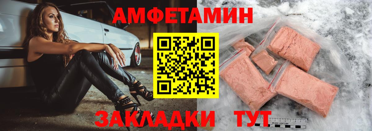 АМФ VHQ Юрга