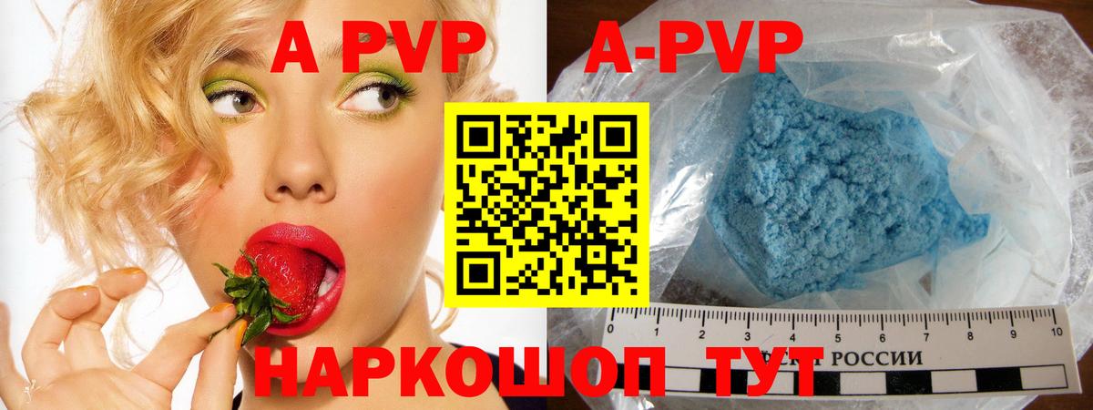 сколько стоит  Alfa_PVP СК КРИС  Юрга  APVP VHQ  A-PVP  Вход с VPN  Альфа ПВП Соль 