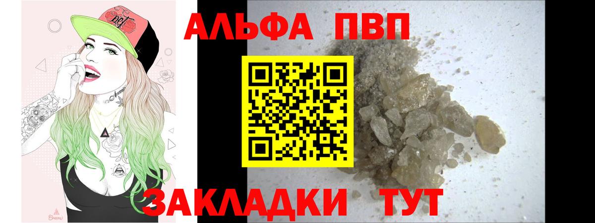 A-PVP кристаллы Юрга