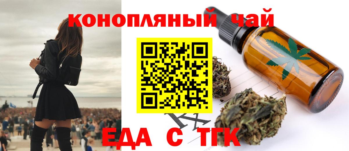 Печенье с ТГК марихуана  Вход с VPN  Юрга 