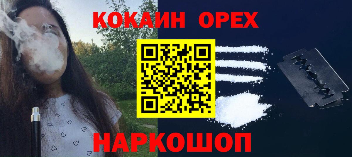 Кокаин 98%  КОКАИН Columbia  Вход с VPN  Юрга 