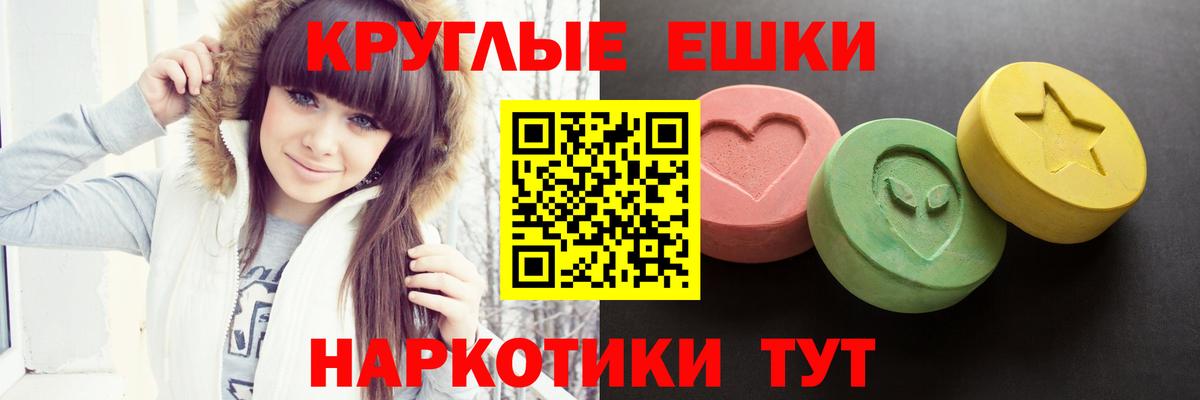 ЭКСТАЗИ TESLA  ЭКСТАЗИ  Юрга  Ecstasy Дубай  Вход с VPN 