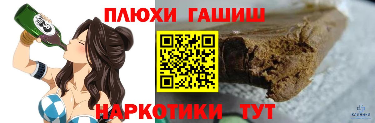 ГАШ Cannabis Юрга