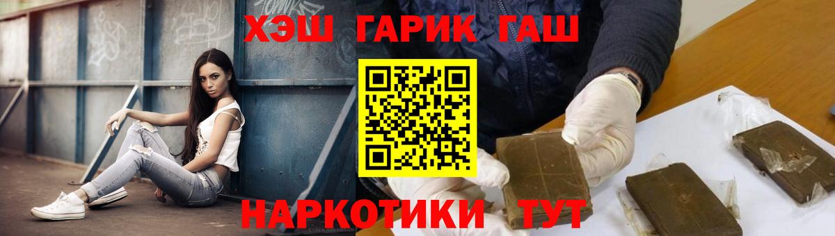 Юрга  ГАШИШ гашик  Вход с VPN  ГАШ ice o lator 
