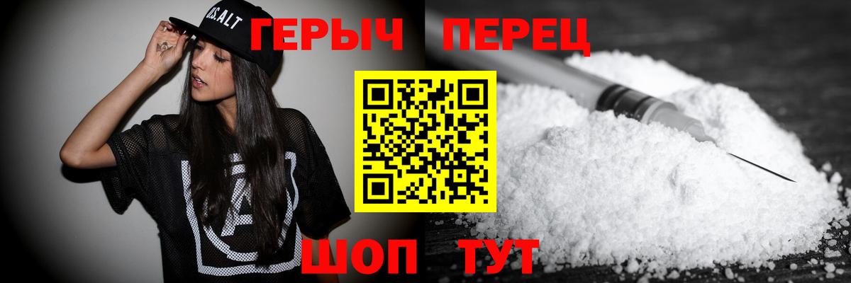 Героин VHQ  ГЕРОИН  Юрга  Вход с VPN 