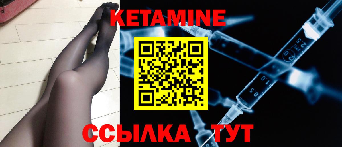 Кетамин VHQ  Вход с VPN  Юрга  Кетамин ketamine 