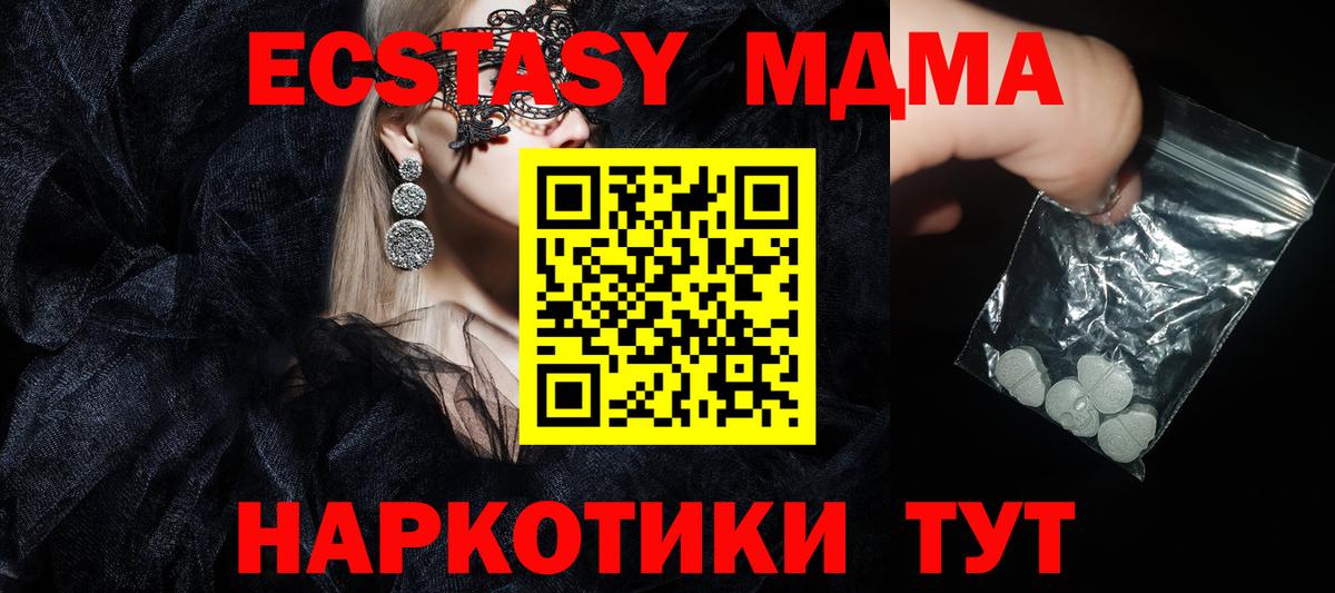МДМА VHQ Юрга