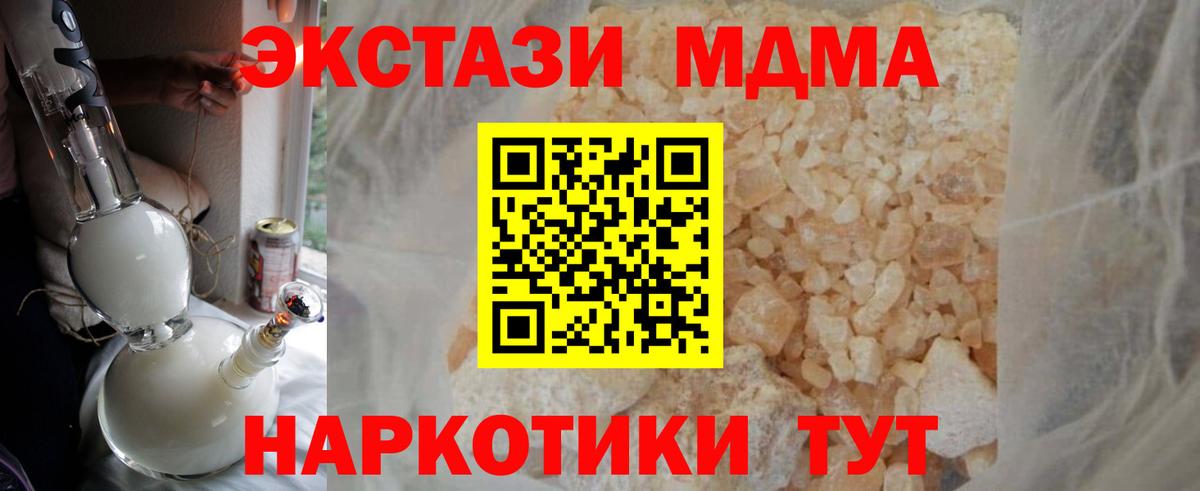 Юрга  МДМА молли  MDMA VHQ  MDMA  Вход с VPN 