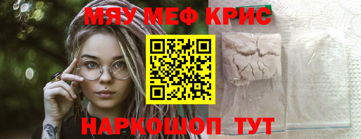 как найти закладки  Мефедрон  Вход с VPN  Меф мука  Юрга 