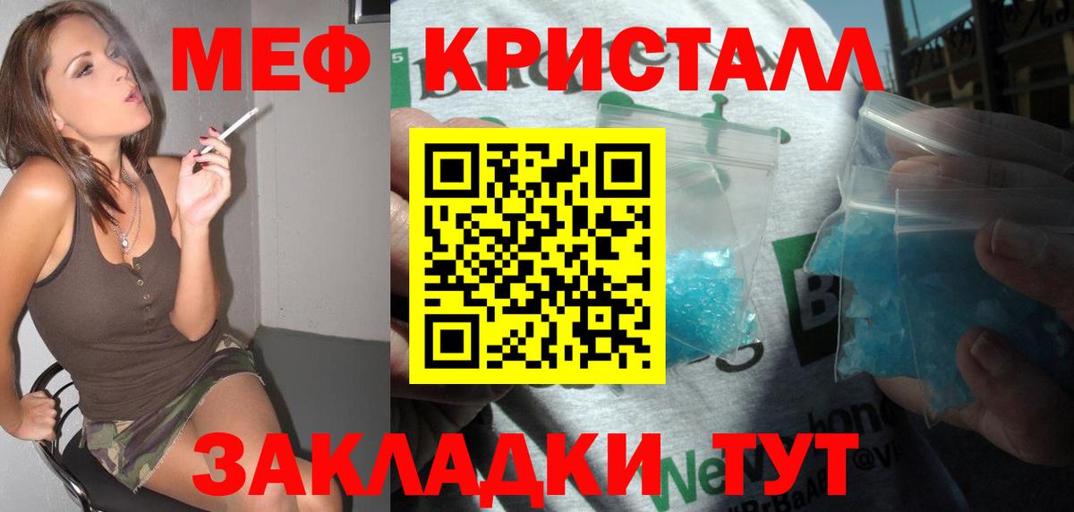 Меф мяу мяу Юрга