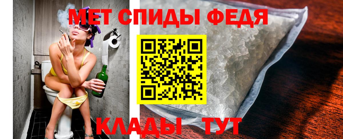 МЕТАМФЕТАМИН винт Юрга