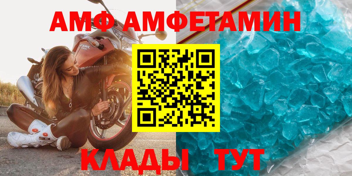 МЕТАМФЕТАМИН кристалл  Вход с VPN  Юрга 