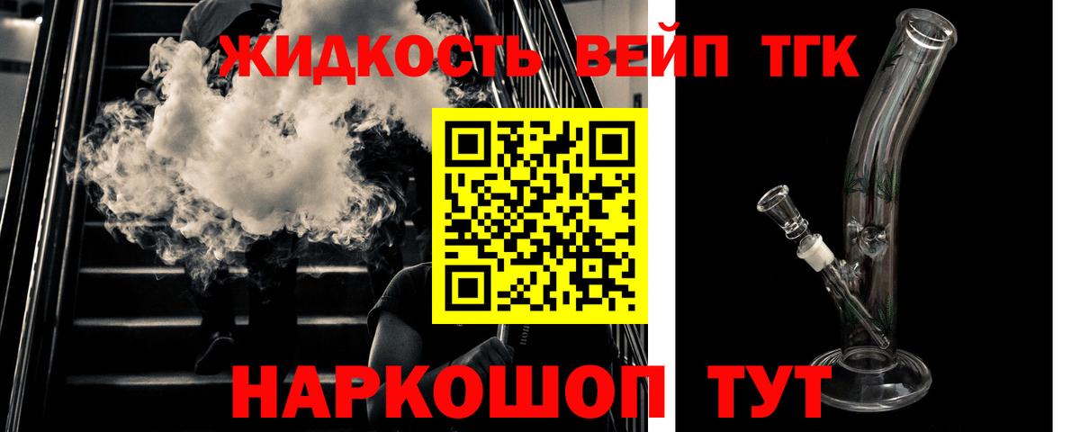 Юрга  ТГК THC oil  ТГК концентрат  Вход с VPN 