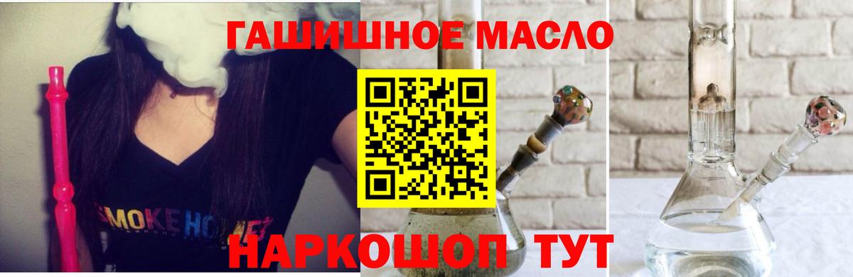 Дистиллят ТГК вейп с тгк Юрга